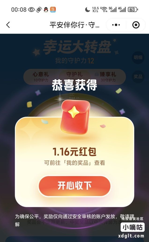 速度大水能中多次v扫码直接抽