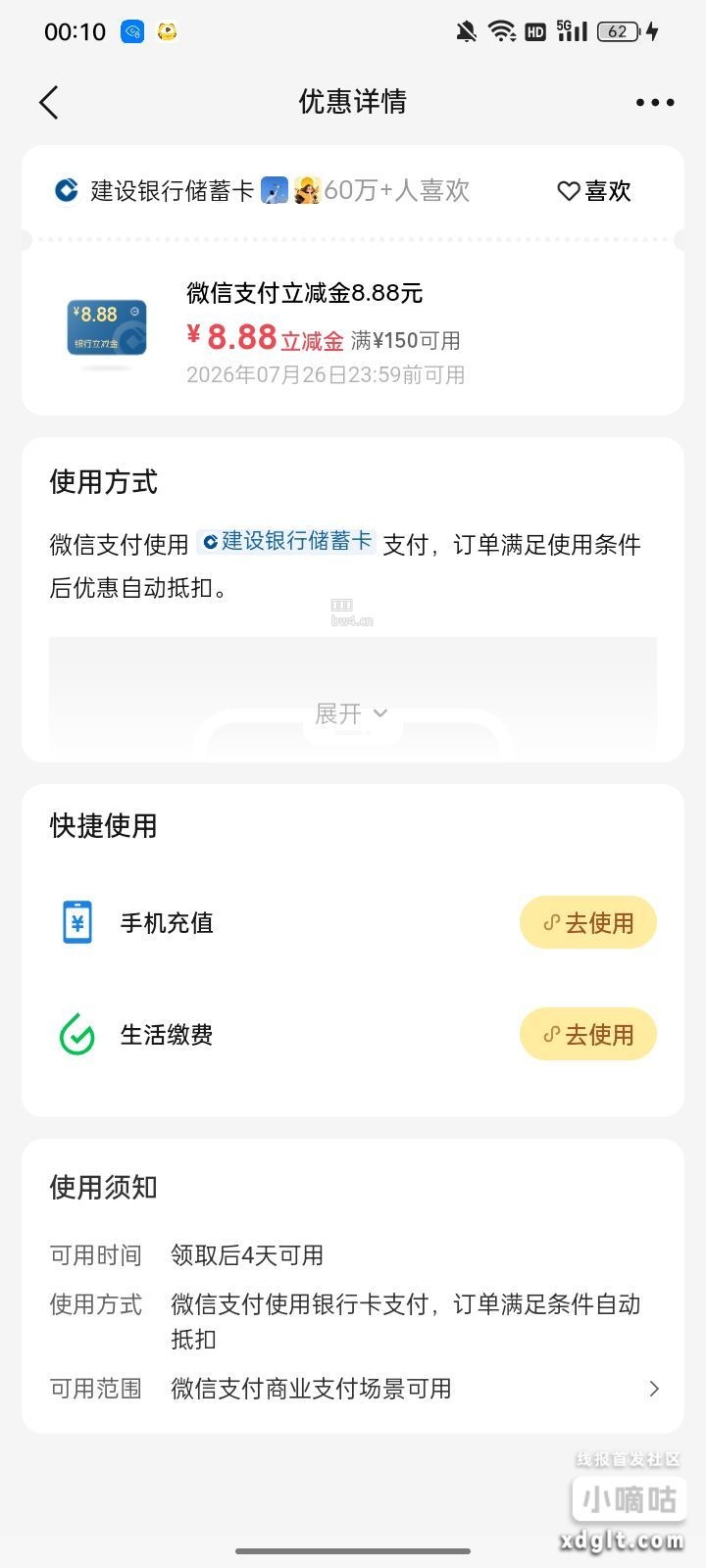 wx摇一摇看看