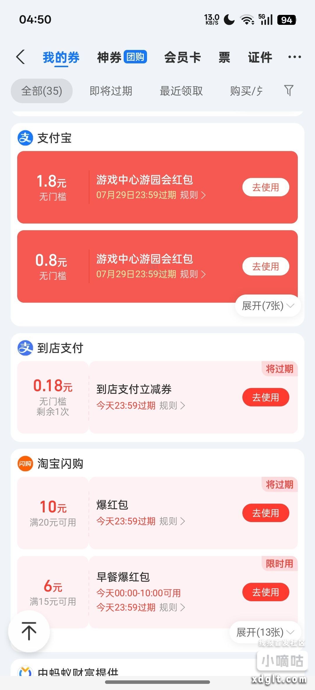ZFB-游戏中心夏日游园会拿到一个金骰子跳到下图圈起来的位置