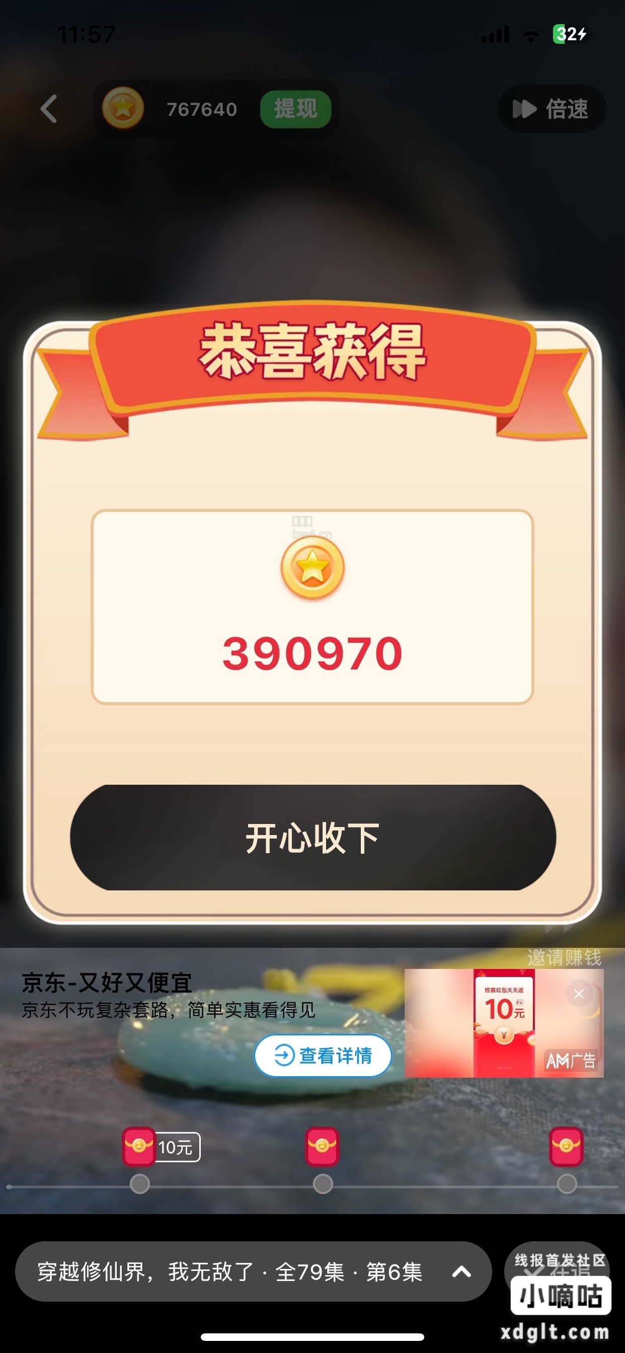这富小剧玩了一个星期还是可以的