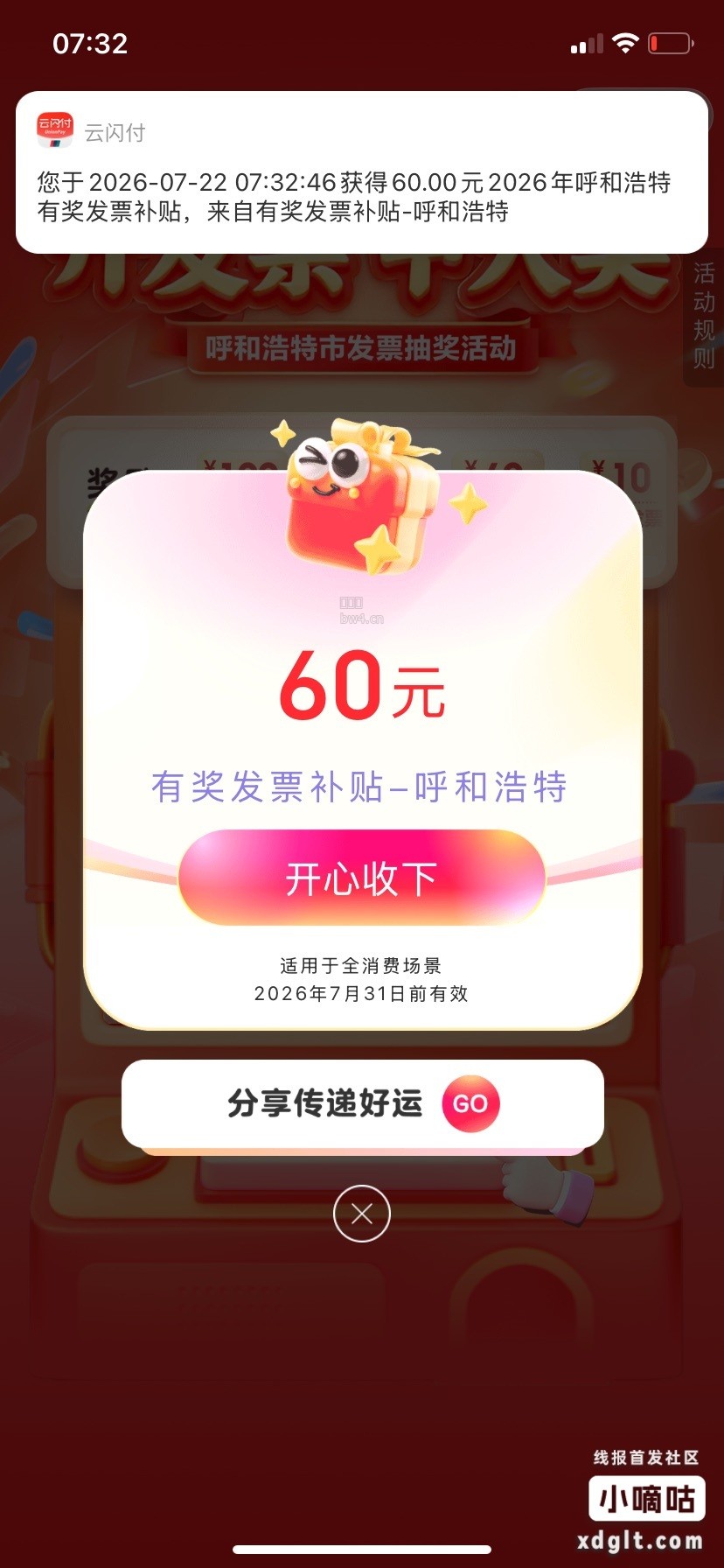 快结束了，各位战绩如何