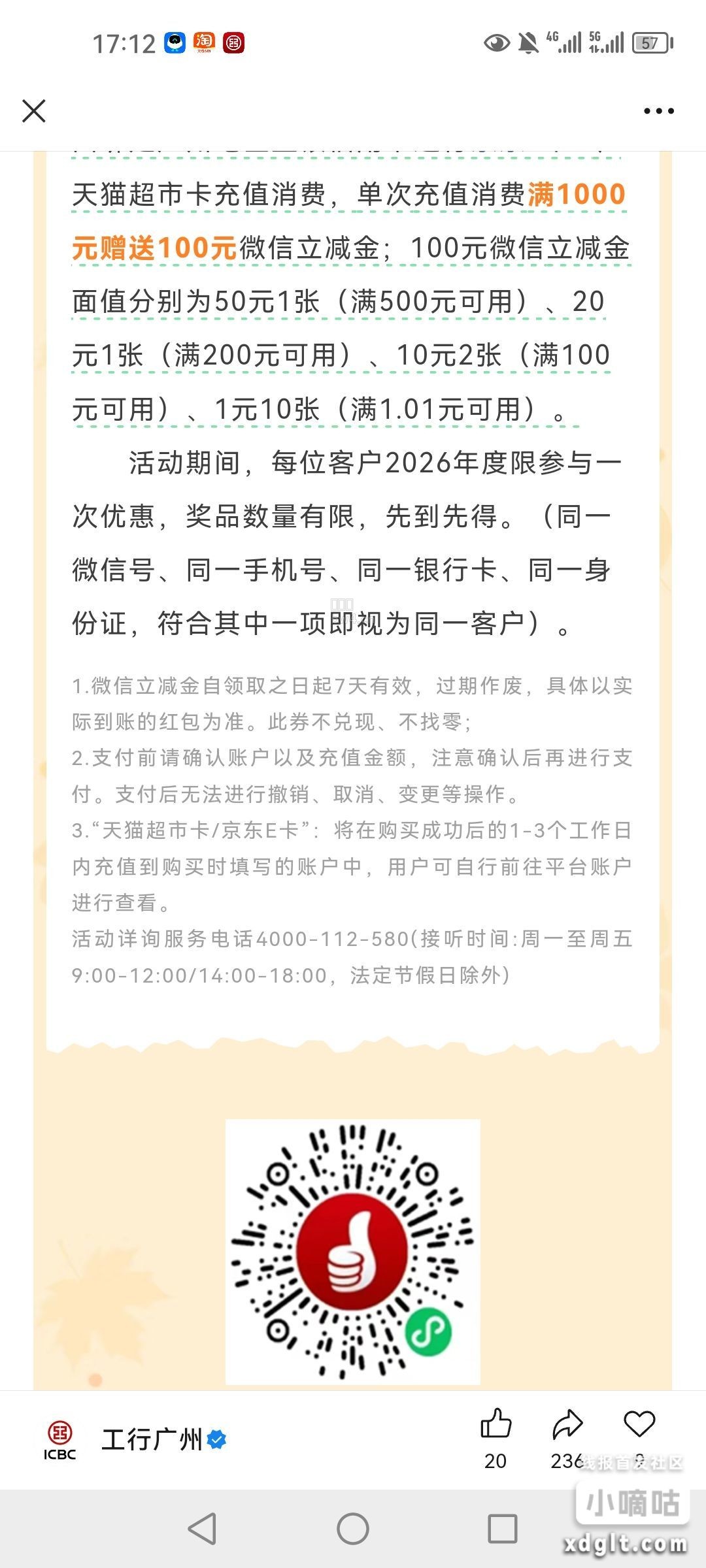 广州工行xing/用卡。