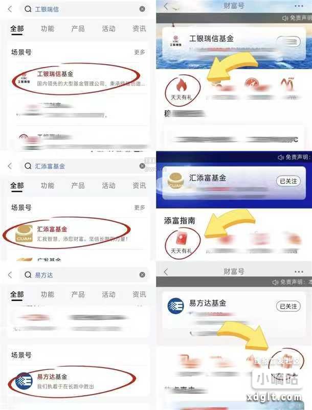 工商银行的活动每天都可以抽