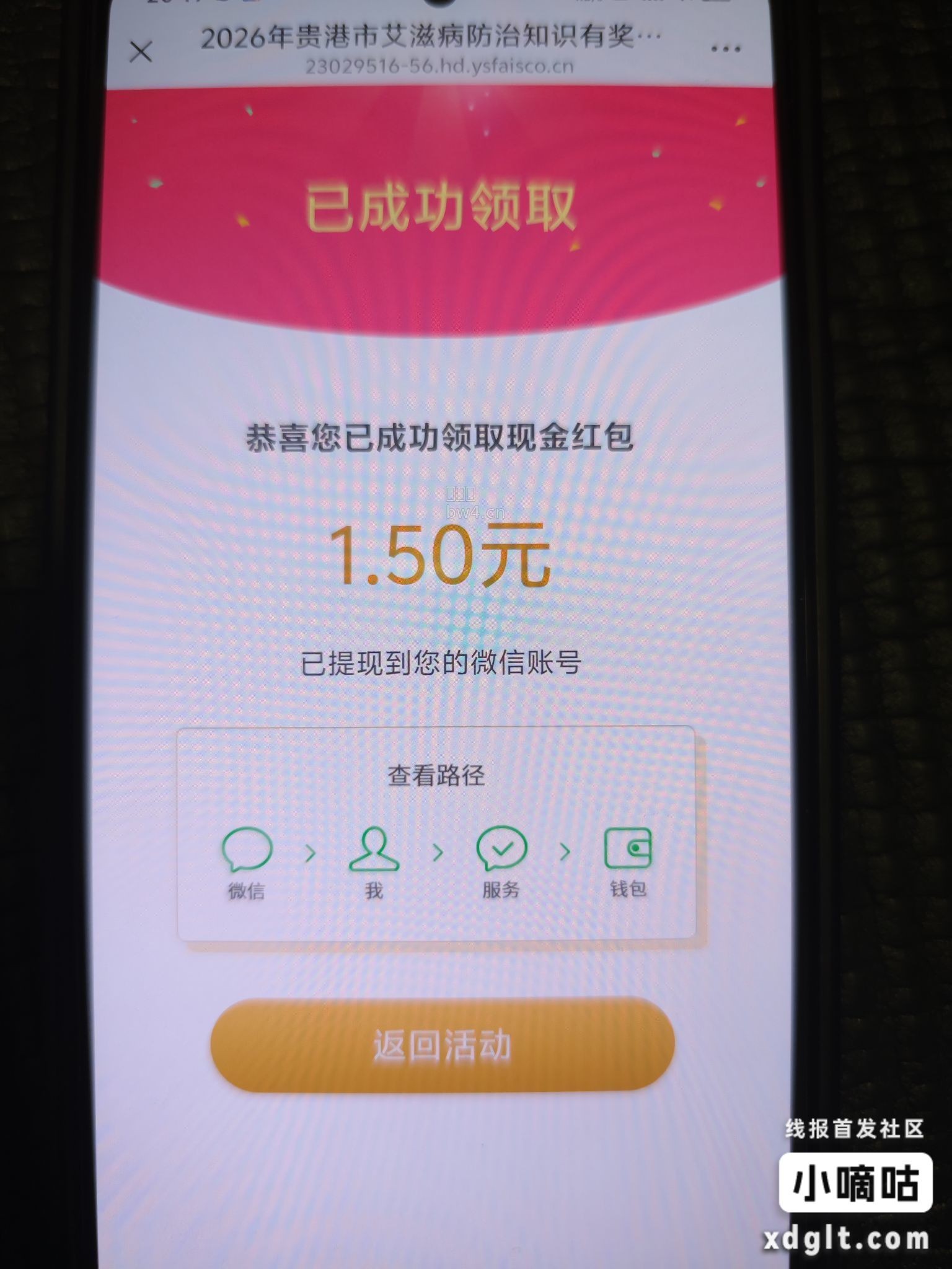 贵港疾控公众号，右下角有奖问答，两个号都中了，还中了个一等奖