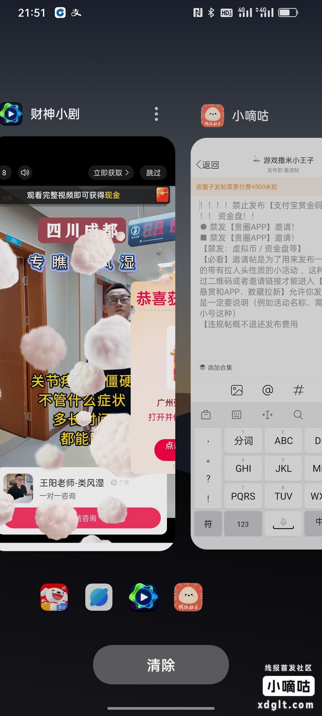 财神小剧和苹果富小剧出自同一家，目前全是快手商业广，顶包1.