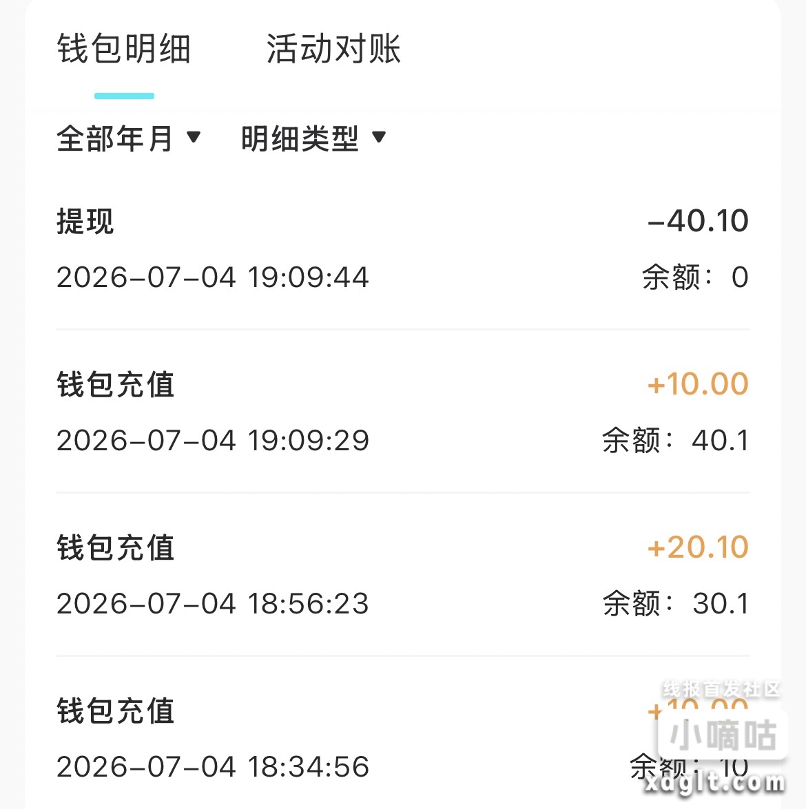 联通购买充值卡100，开江西赣州，去云闪付改赣州抽奖，亲测中