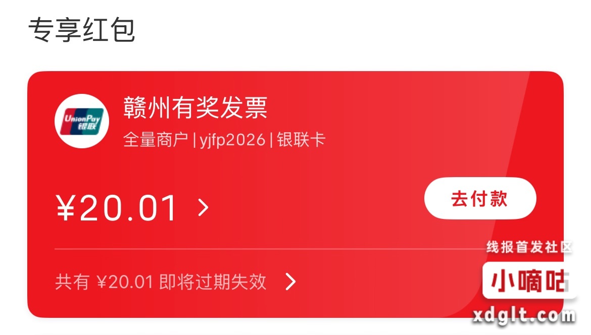 联通购买充值卡100，开江西赣州，去云闪付改赣州抽奖，亲测中