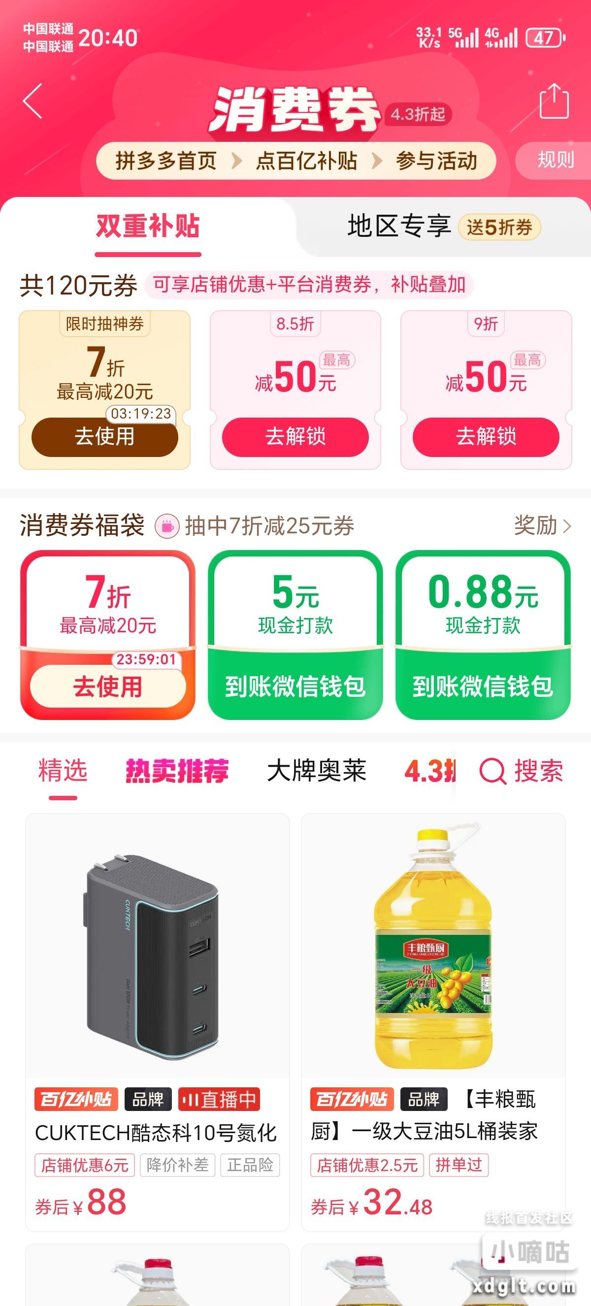 有水去
