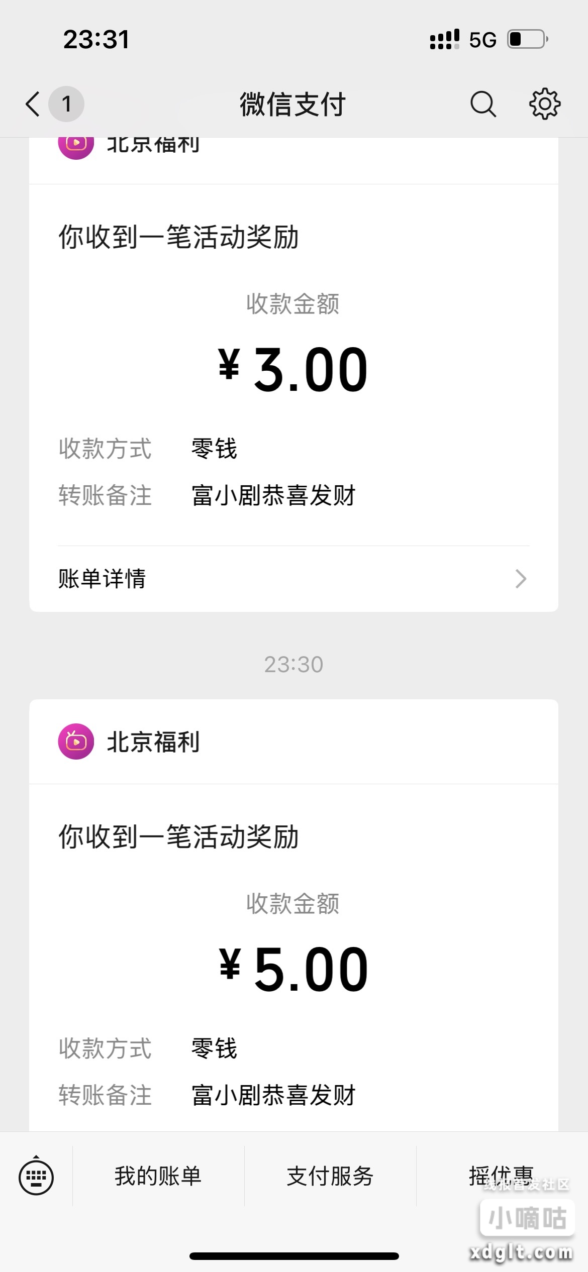 苹果手机看富小剧还算是可以的，一小时给了13块钱，如果是三部