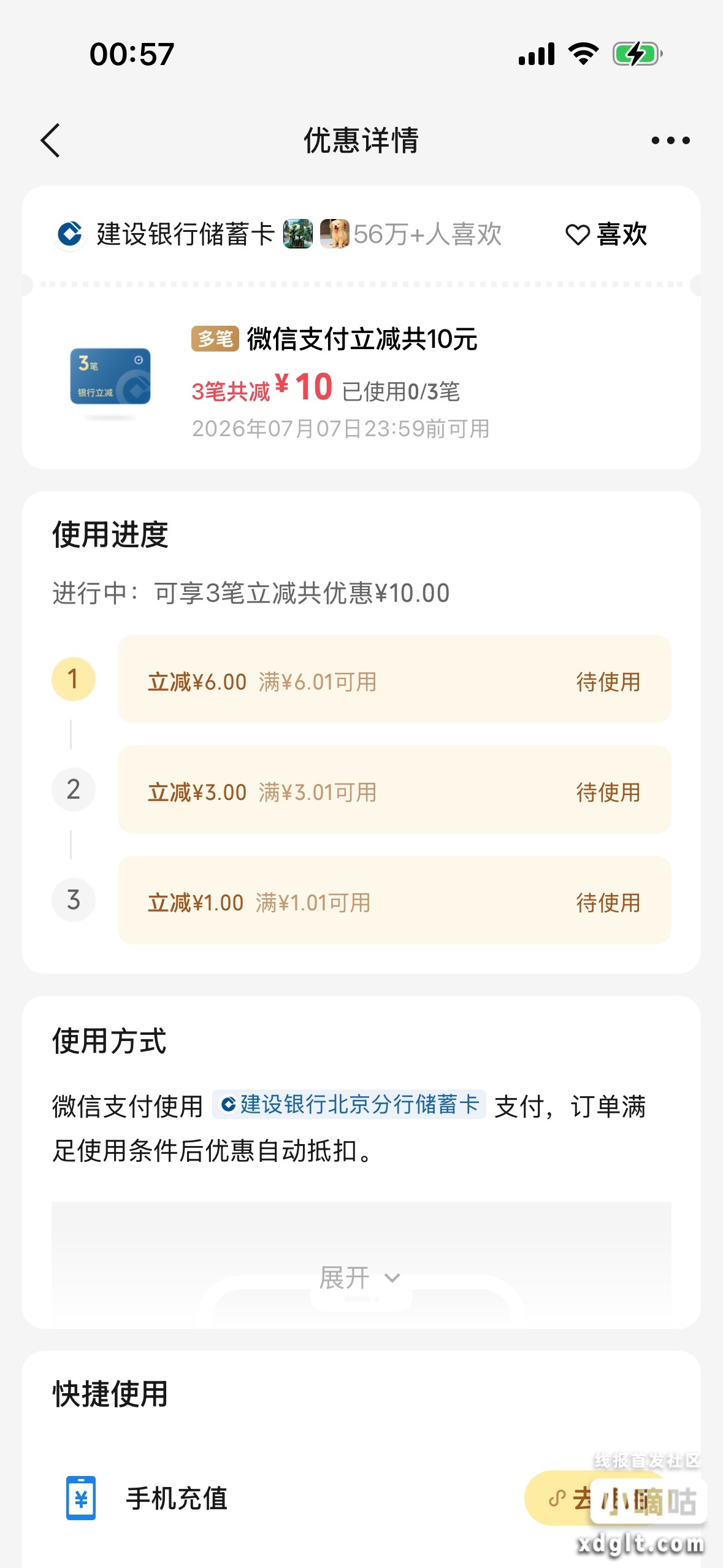 可算是摇出来一次啦