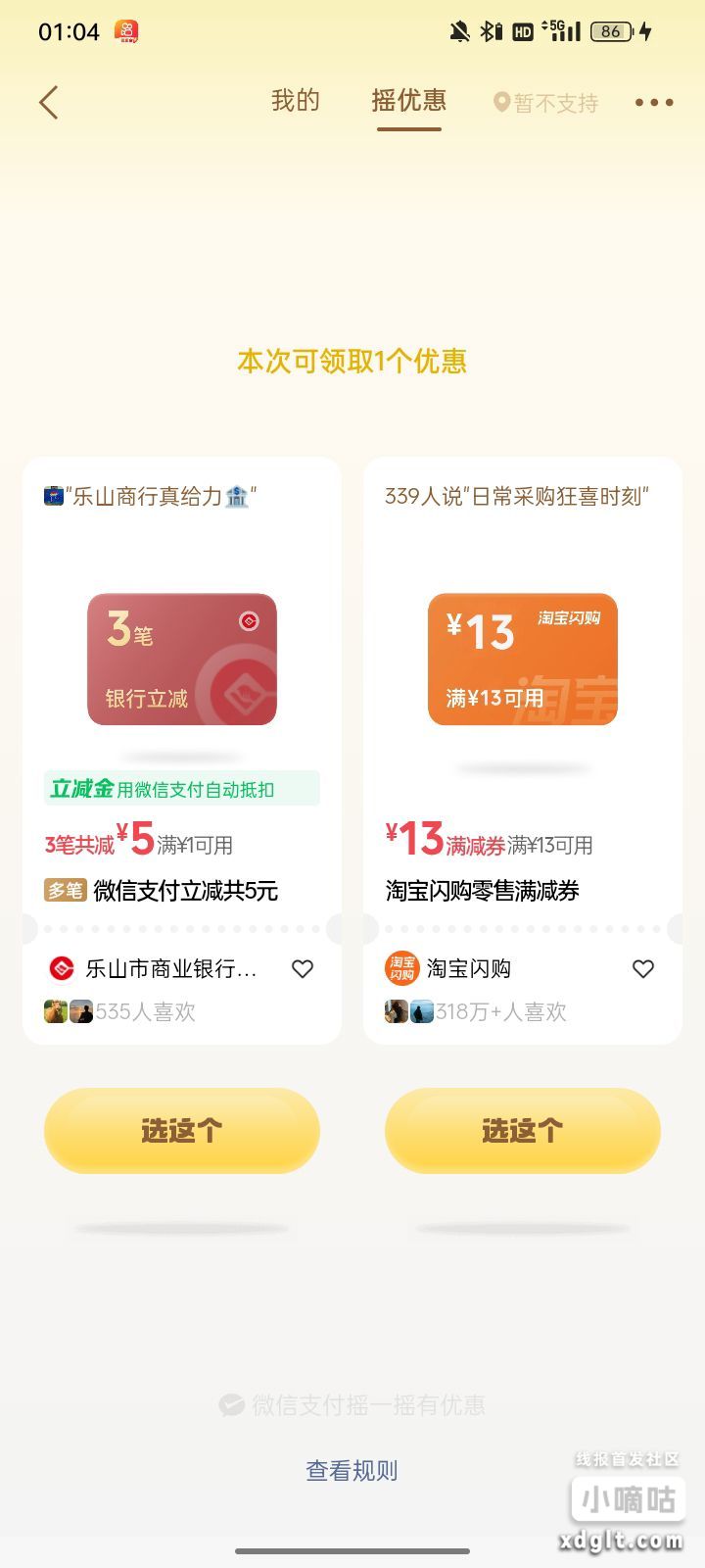 还行