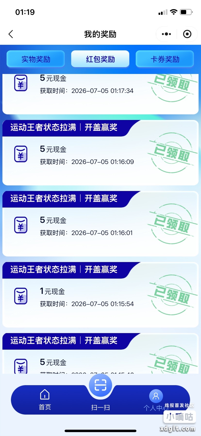 脉动有水，安全下车!
