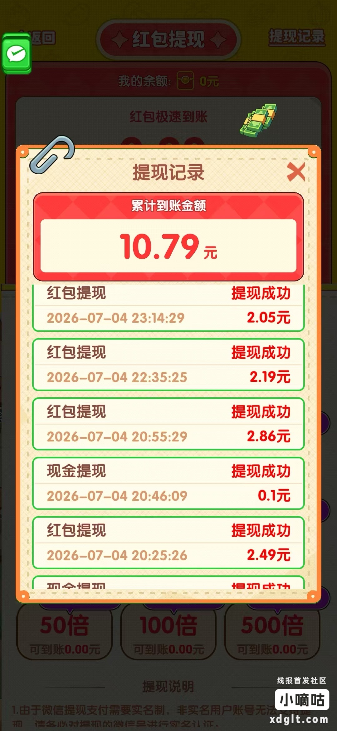 刷广告刷魔怔了睡不着就是刷
