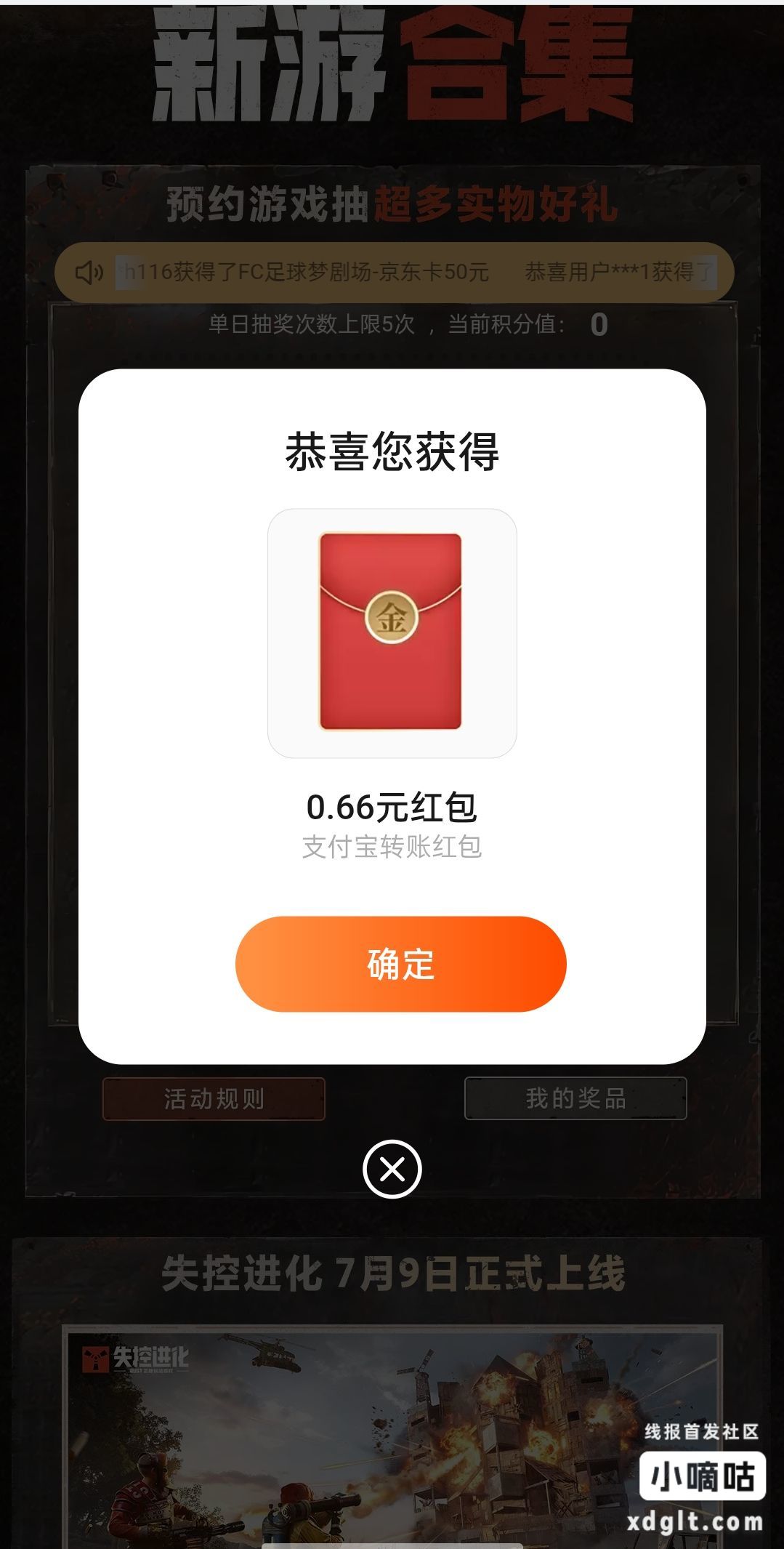 oppo游戏中心，新游预约，日抽5次