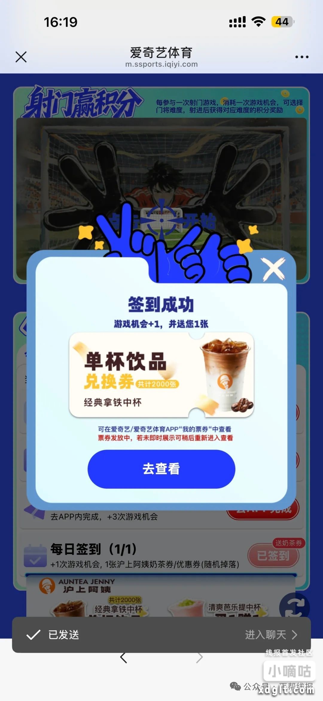 直达签到抽