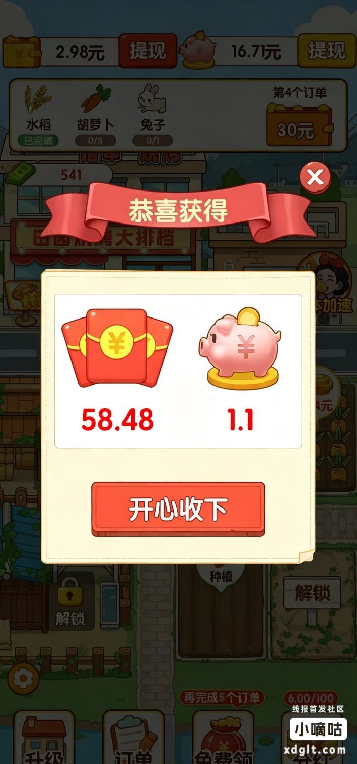 丰收小菜园虽是游戏广但是包挺大，而且游戏里面下的其他游戏也大
