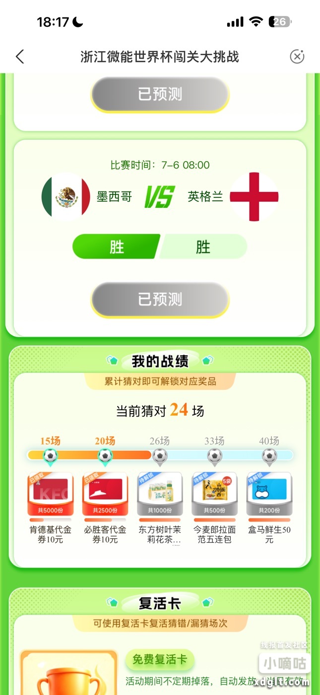 农行彩球换好礼，活动真不错。