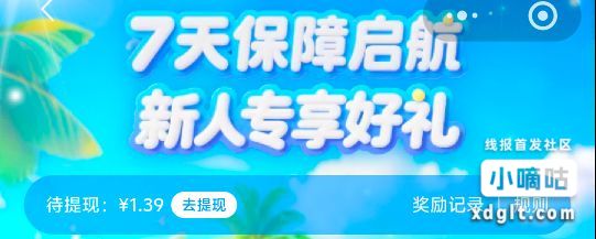 众安健康小程序