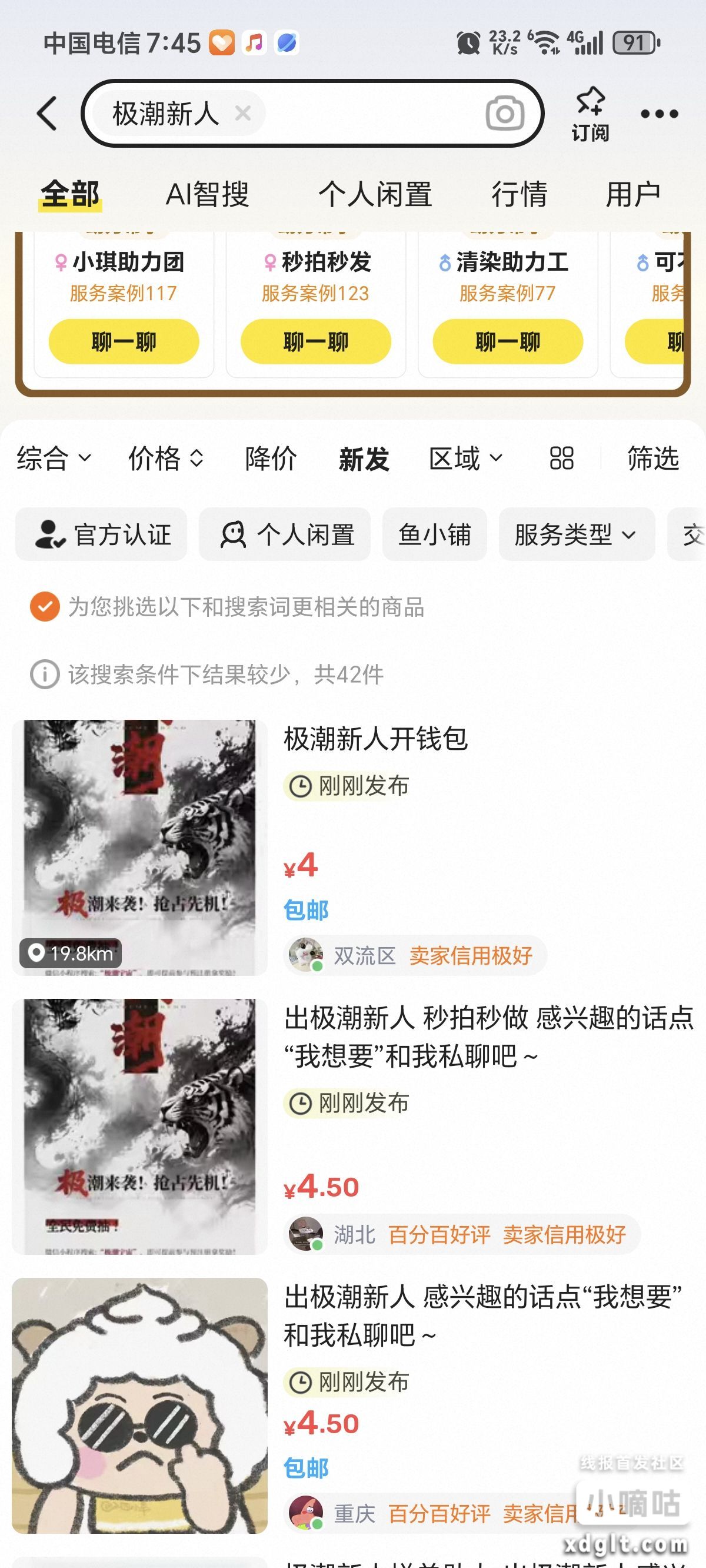 鱼出极潮新人开钱包汇付2目前4-5可以出