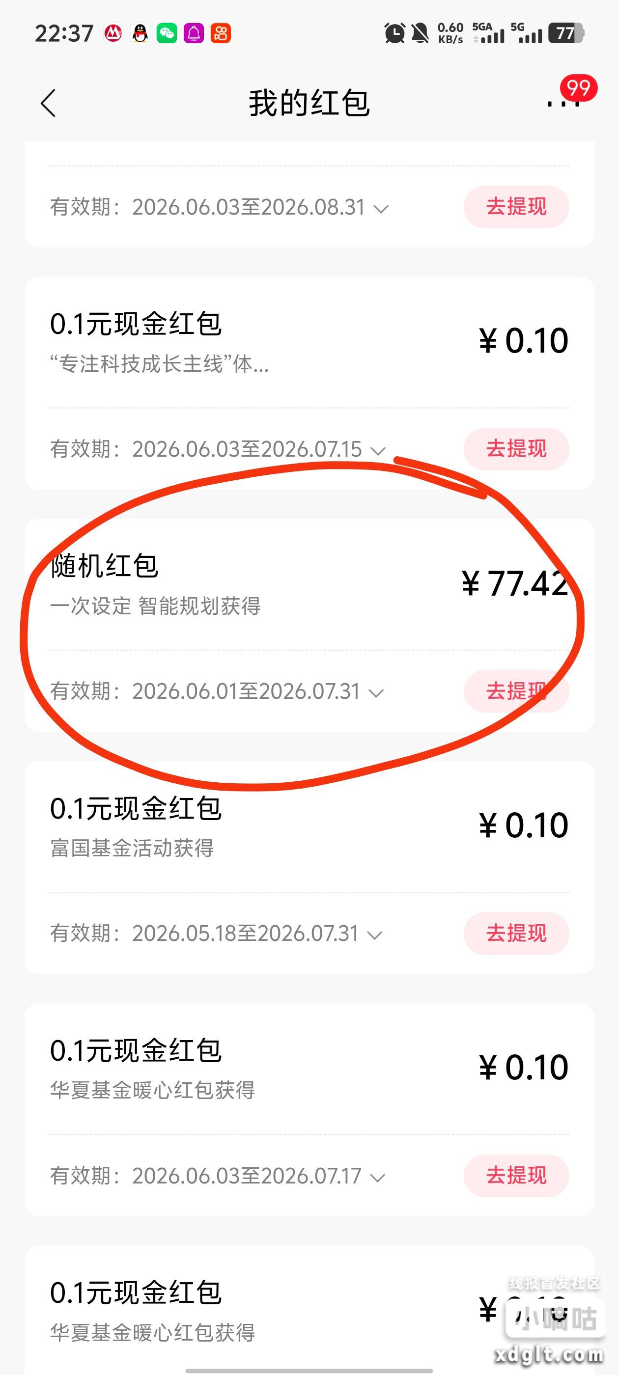 谢谢招行