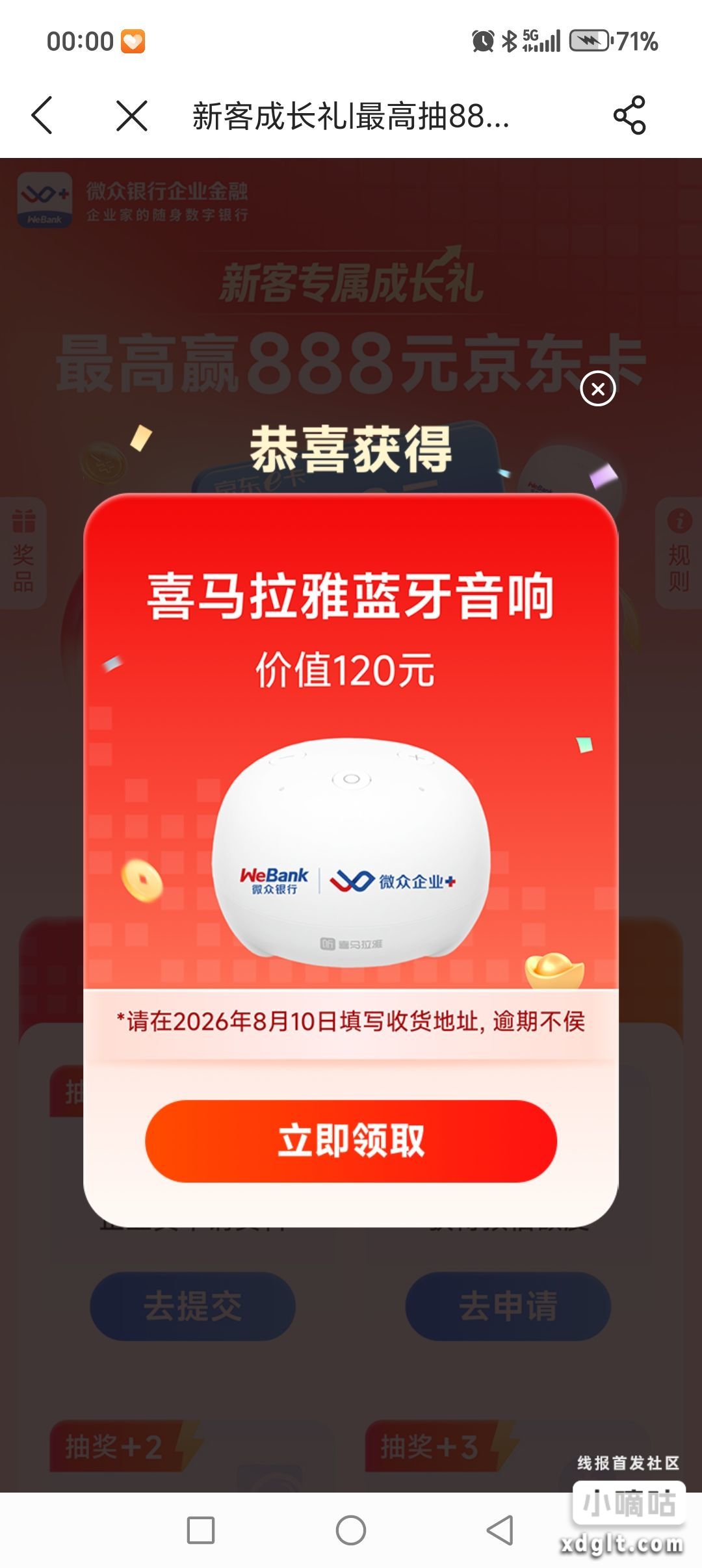 微众水了