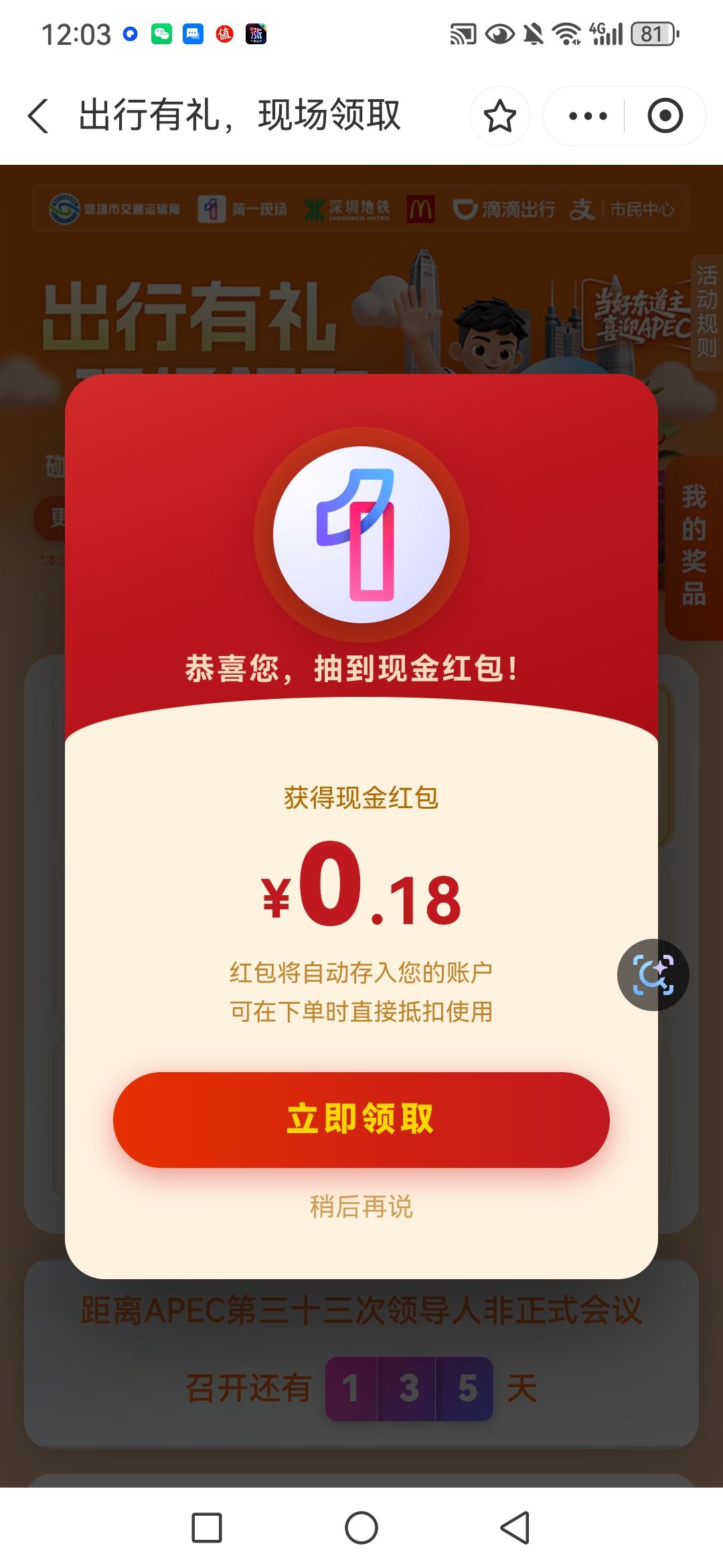 支付宝第一现场