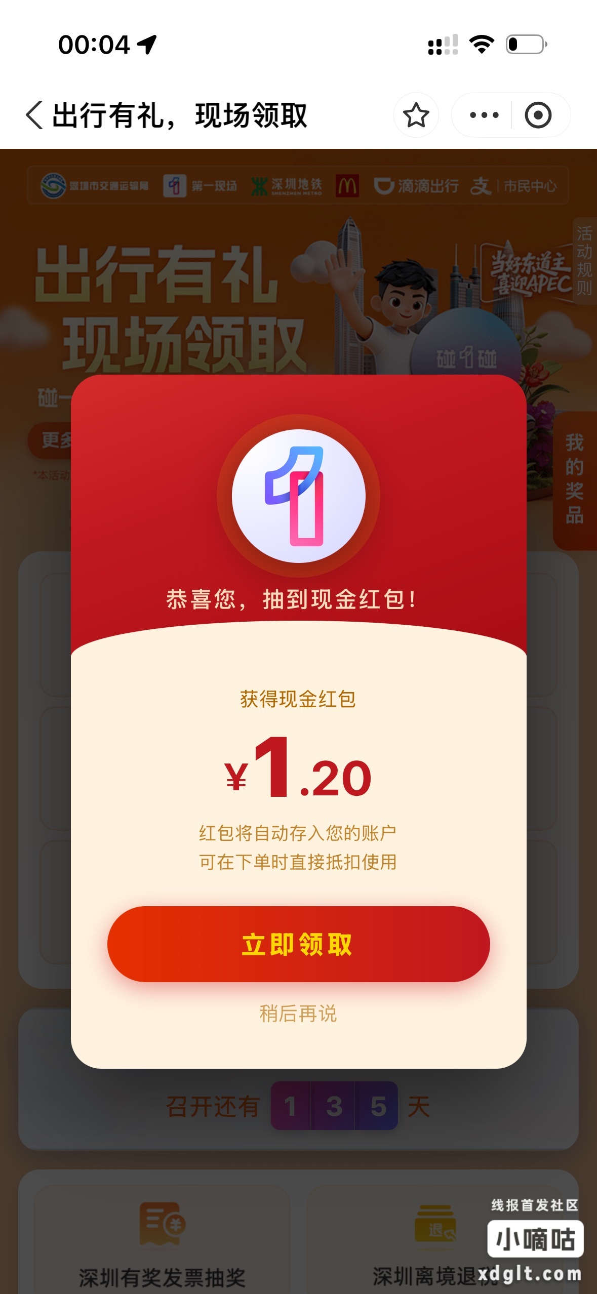 好1.2
